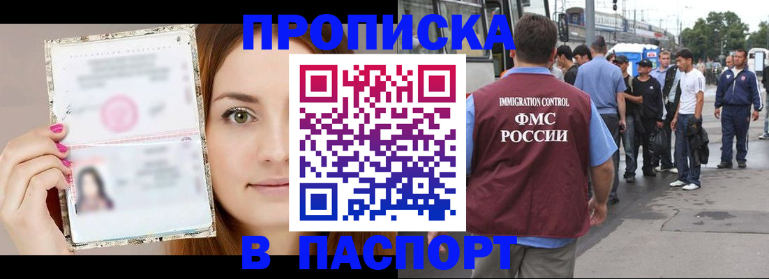 регистрация для дет. сада в Белореченске